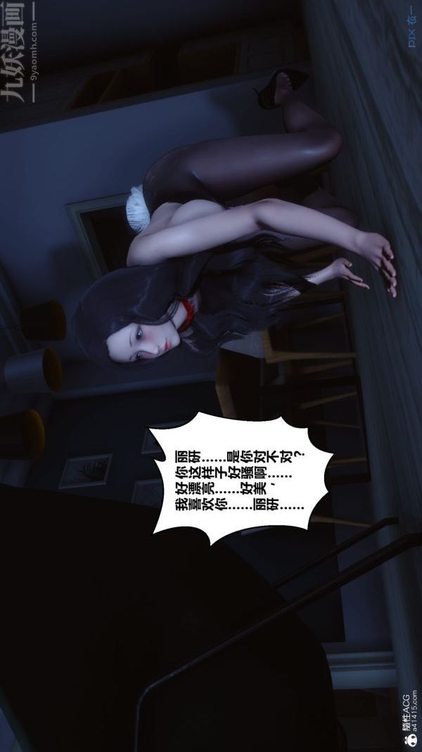 [3D]秘密第40章-05话