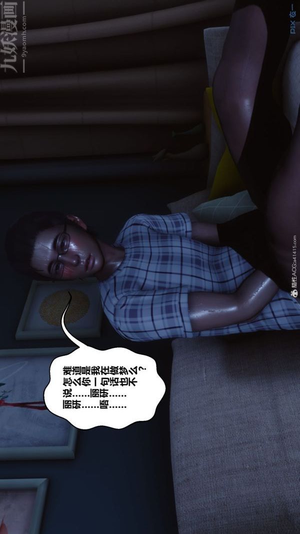 [3D]秘密第40章-05话