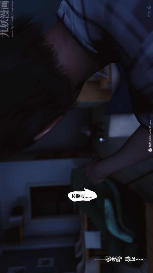 [3D]秘密第40章-05話