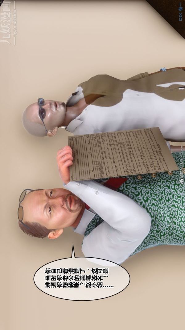 [3D]秘密第41章-01话