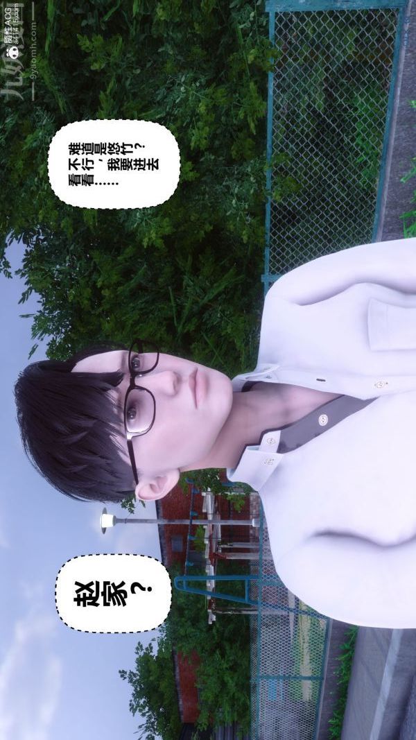 [3D]秘密第41章-01话