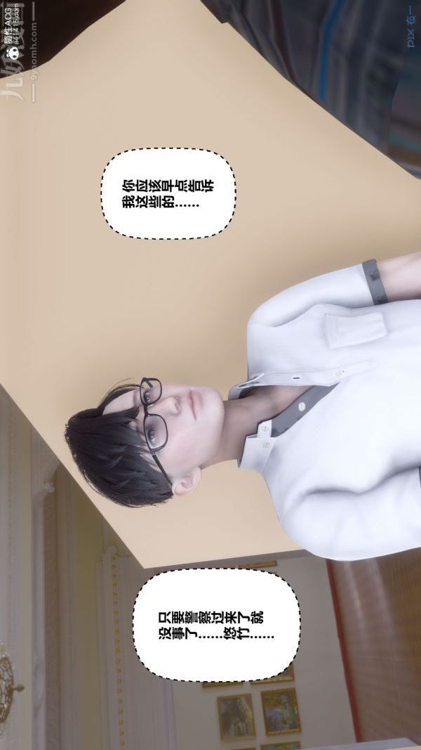 [3D]秘密第41章-01話