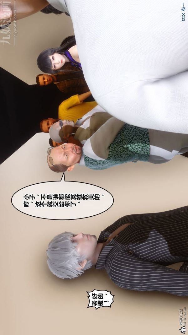 [3D]秘密第41章-01话