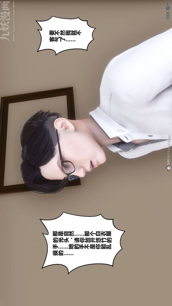 [3D]秘密第41章-01话