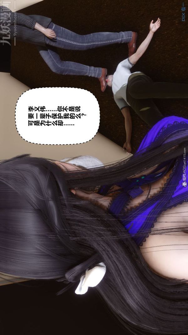 [3D]秘密第41章-01話