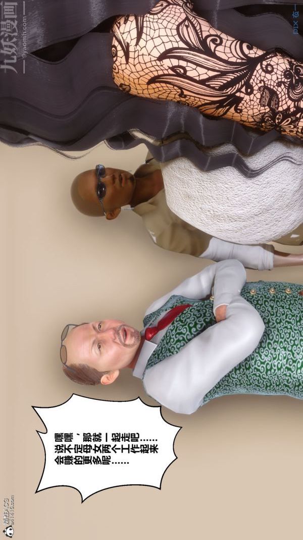 [3D]秘密第41章-01话