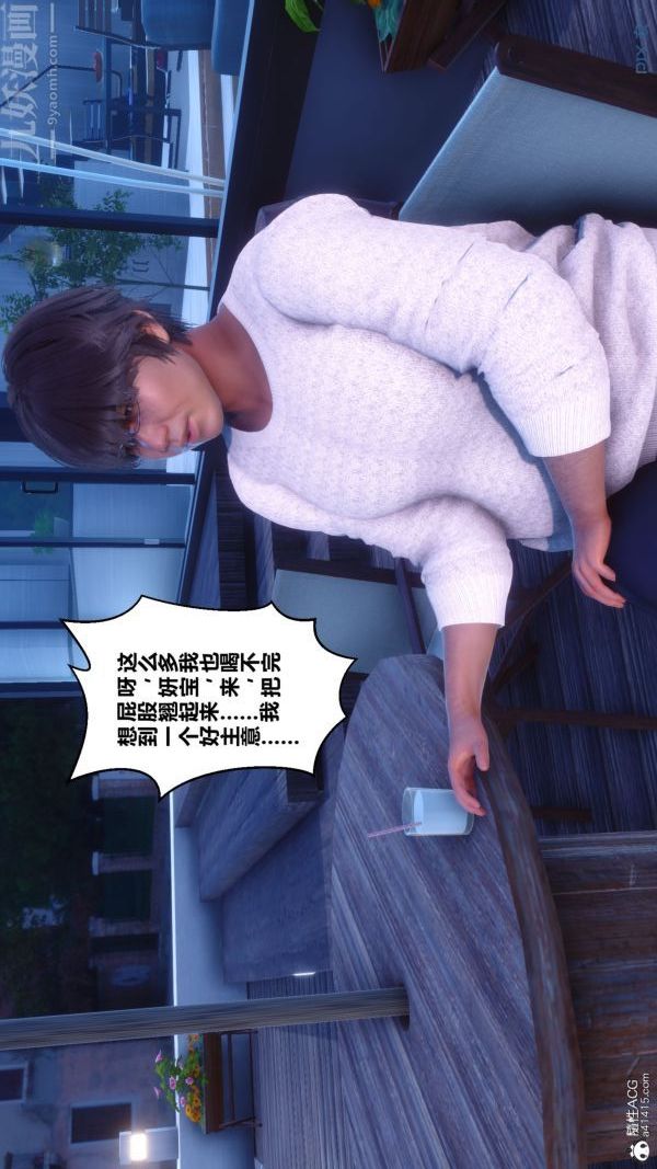 [3D]秘密第41章-01话