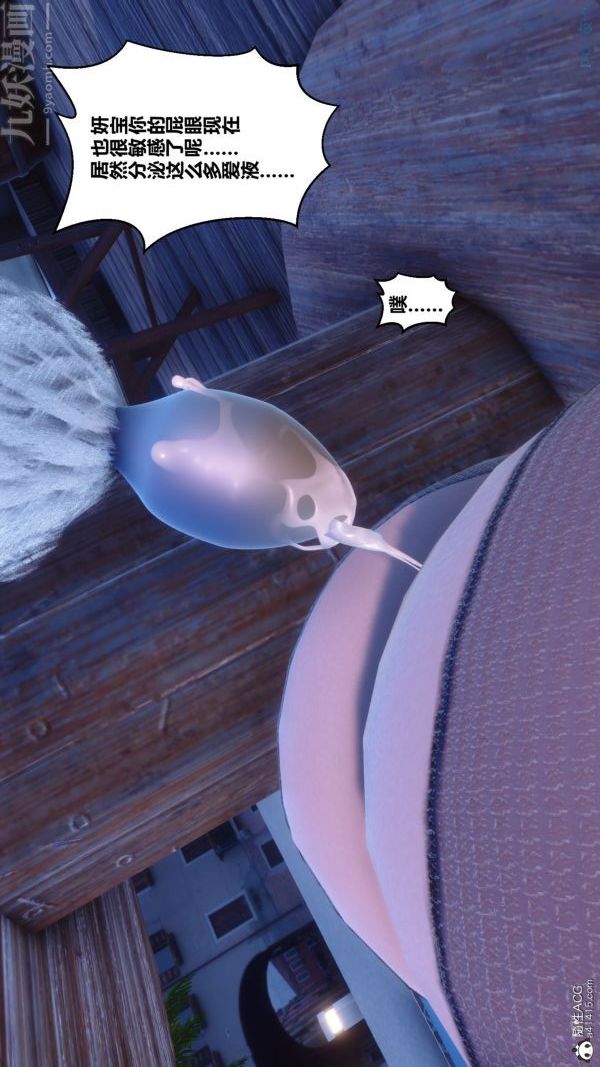 [3D]秘密第41章-01話