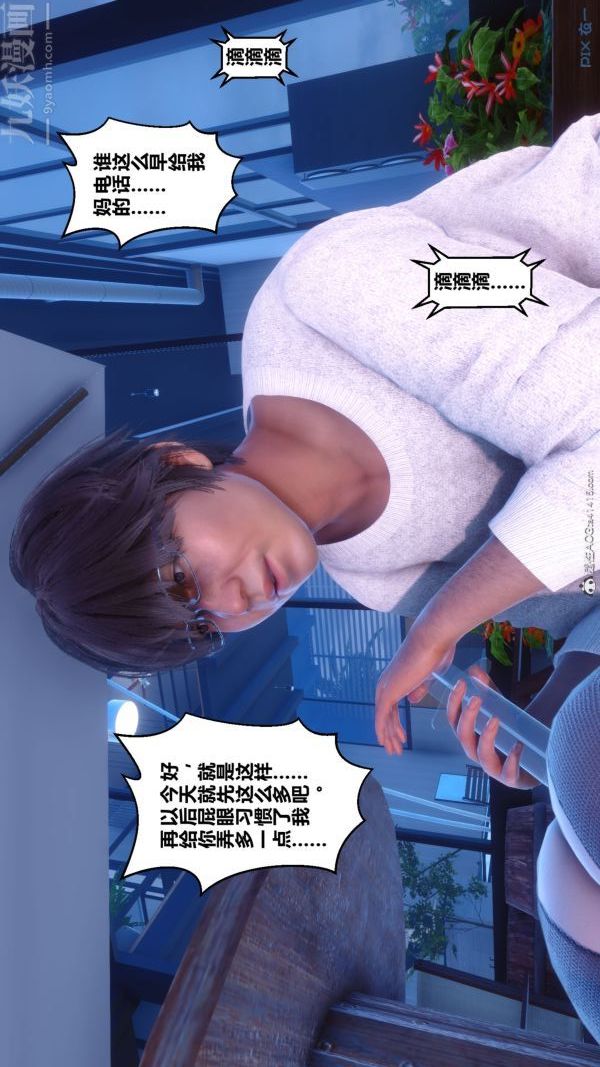 [3D]秘密第41章-01话