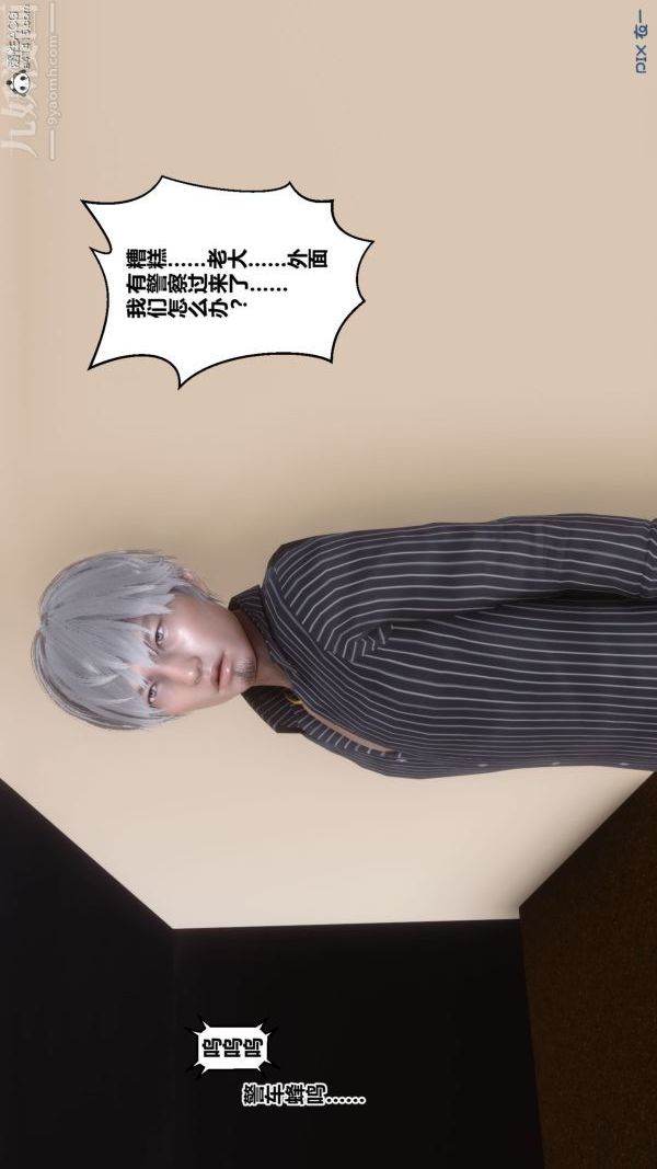 [3D]秘密第41章-02话