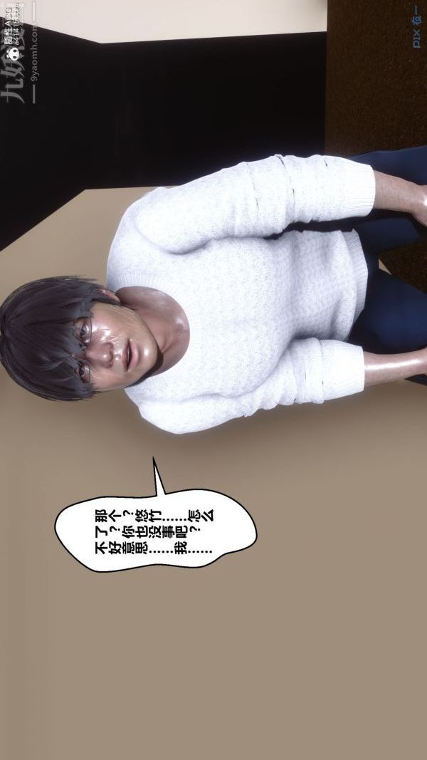 [3D]秘密第41章-02話