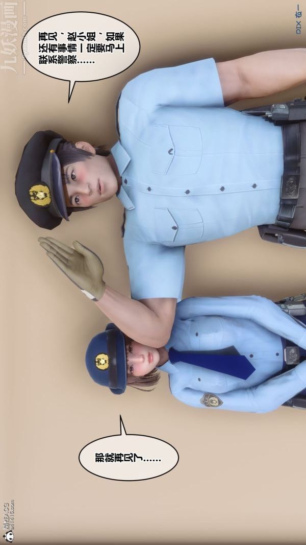 [3D]秘密第41章-02話