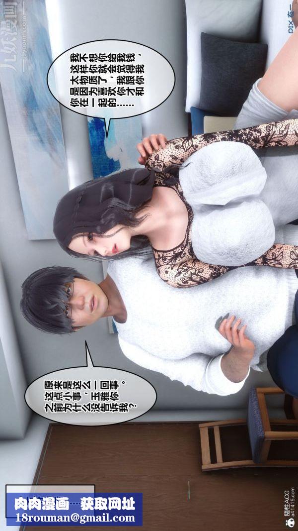 [3D]秘密第41章-02话