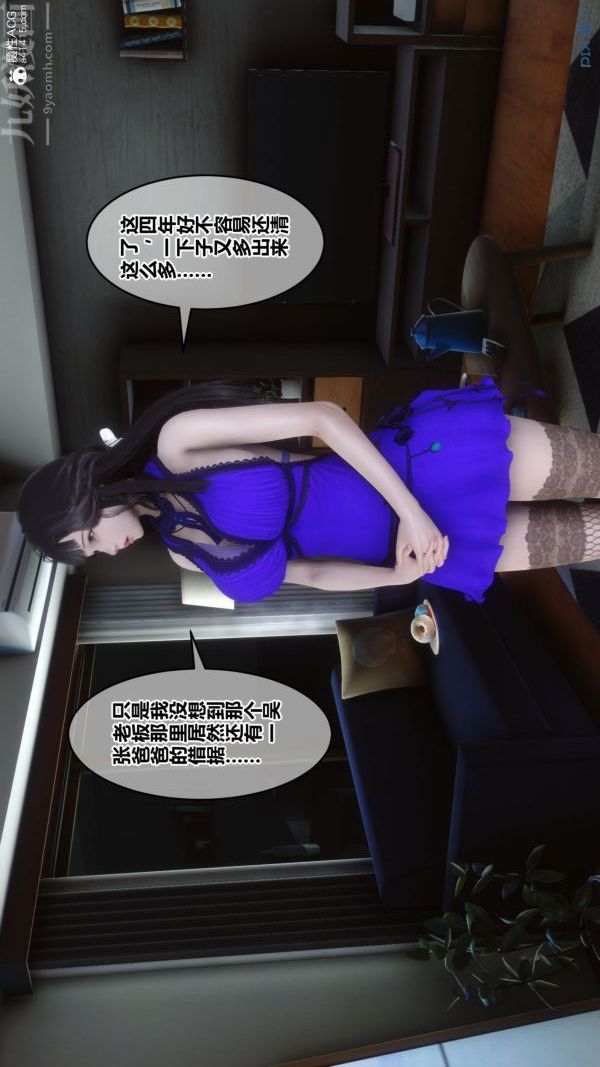 [3D]秘密第41章-02话