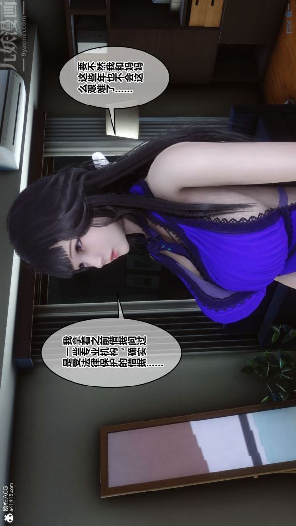 [3D]秘密第41章-02話