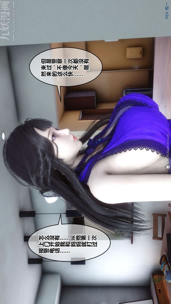 [3D]秘密第41章-02话