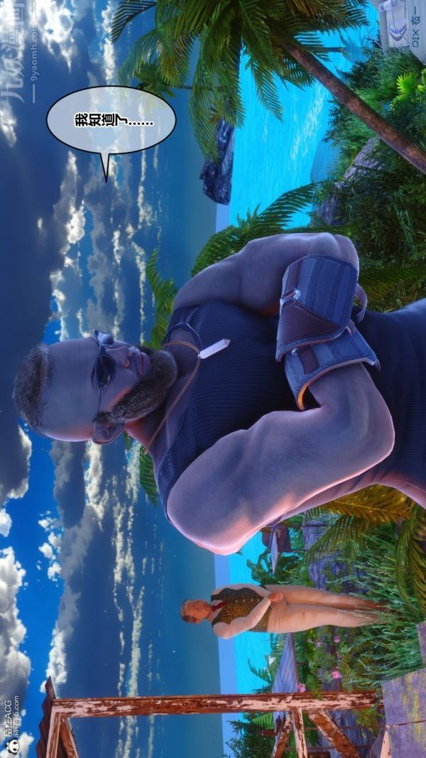 [3D]秘密第41章-02话