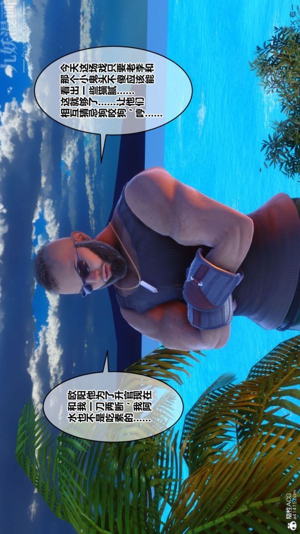 [3D]秘密第41章-02话