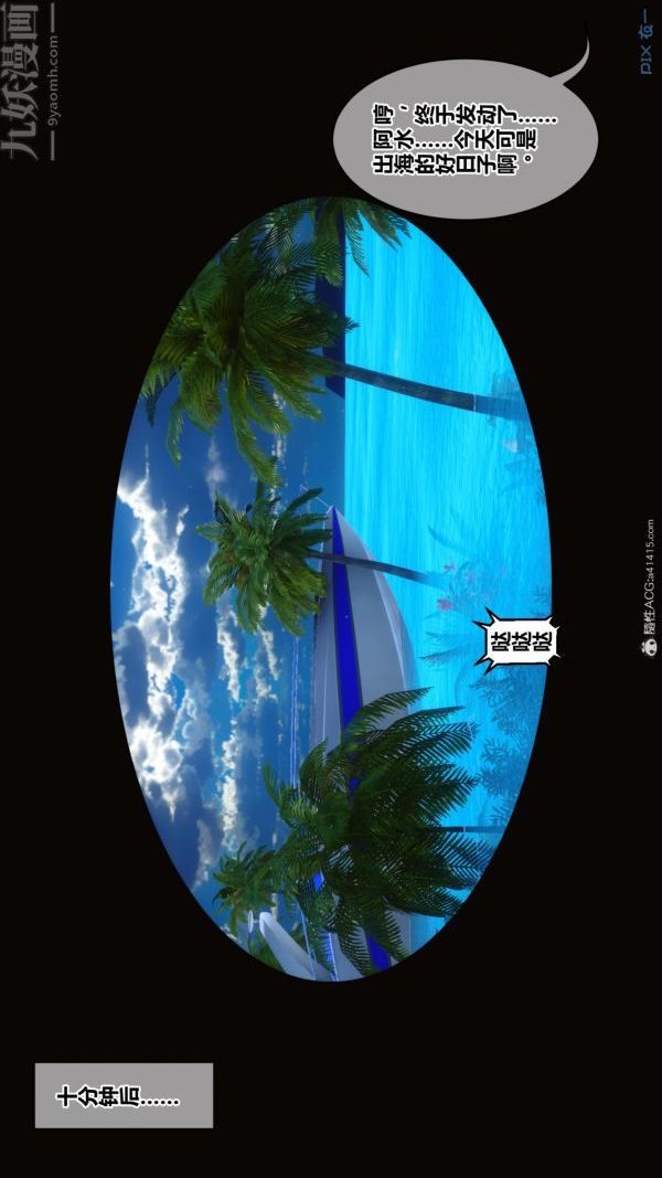 [3D]秘密第41章-02话