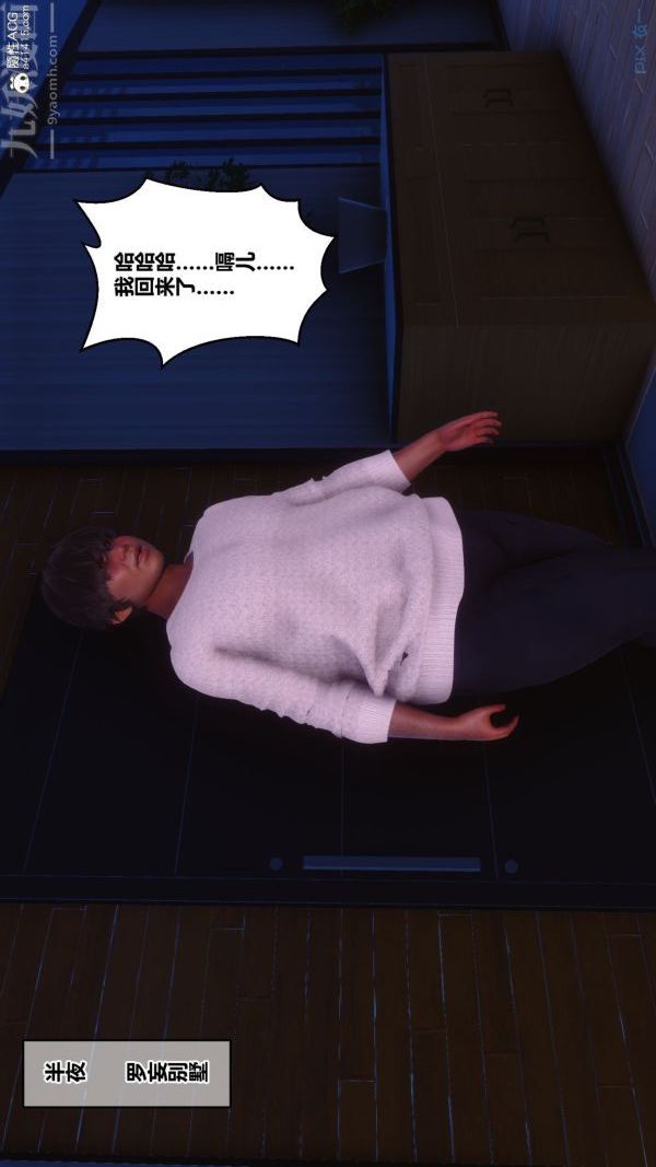 [3D]秘密第41章-03话