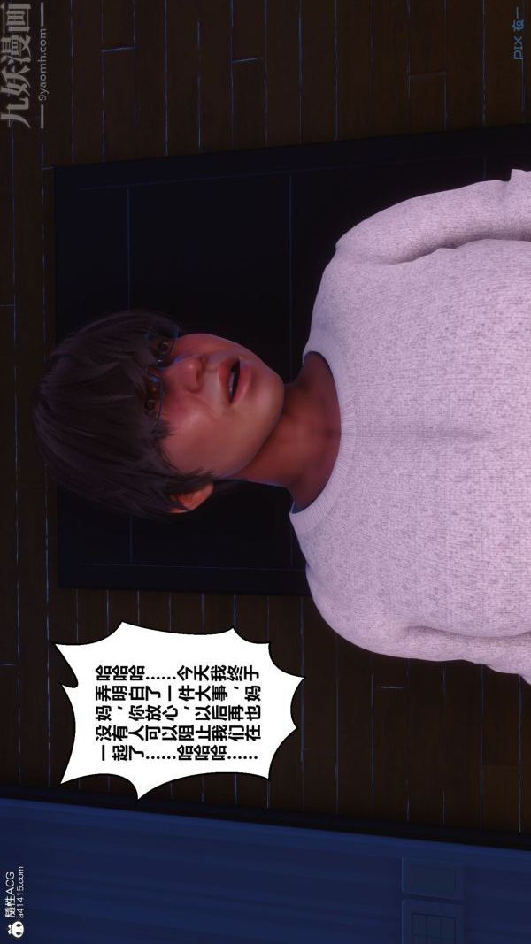 [3D]秘密第41章-03話