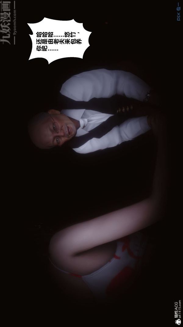 [3D]秘密第41章-03話