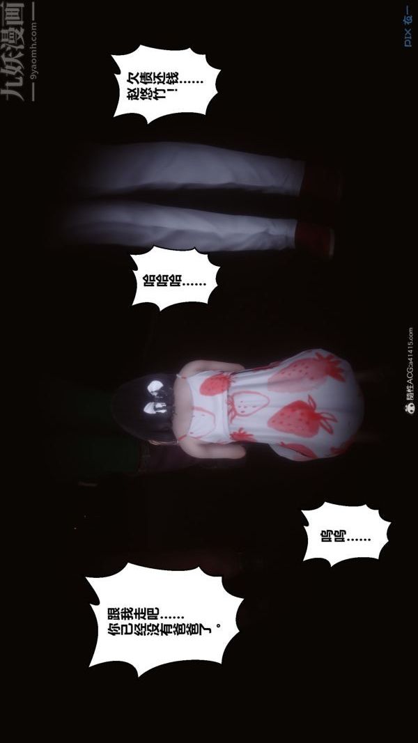 [3D]秘密第41章-03话