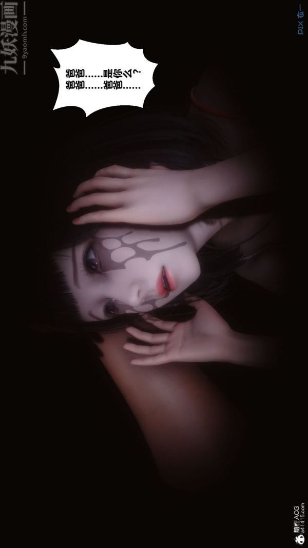 [3D]秘密第41章-03話