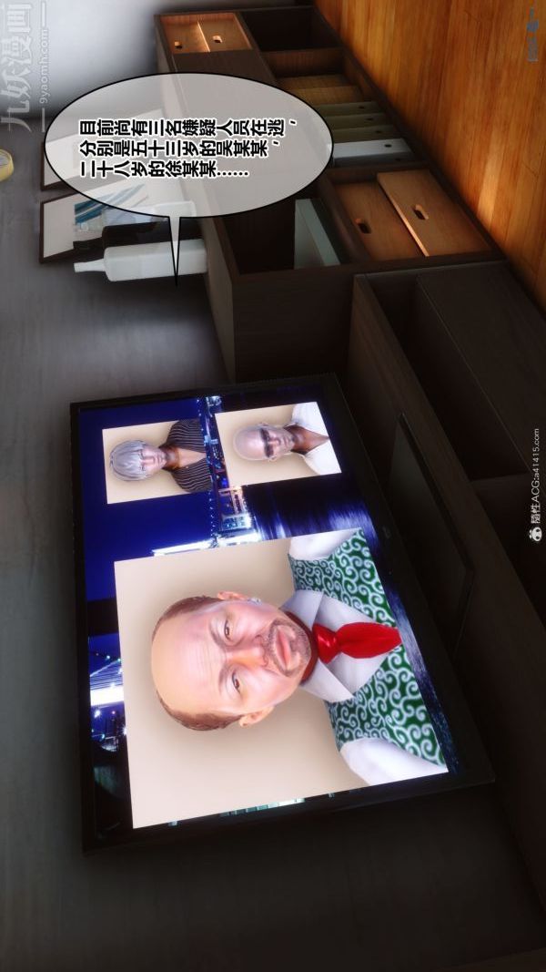 [3D]秘密第41章-03話