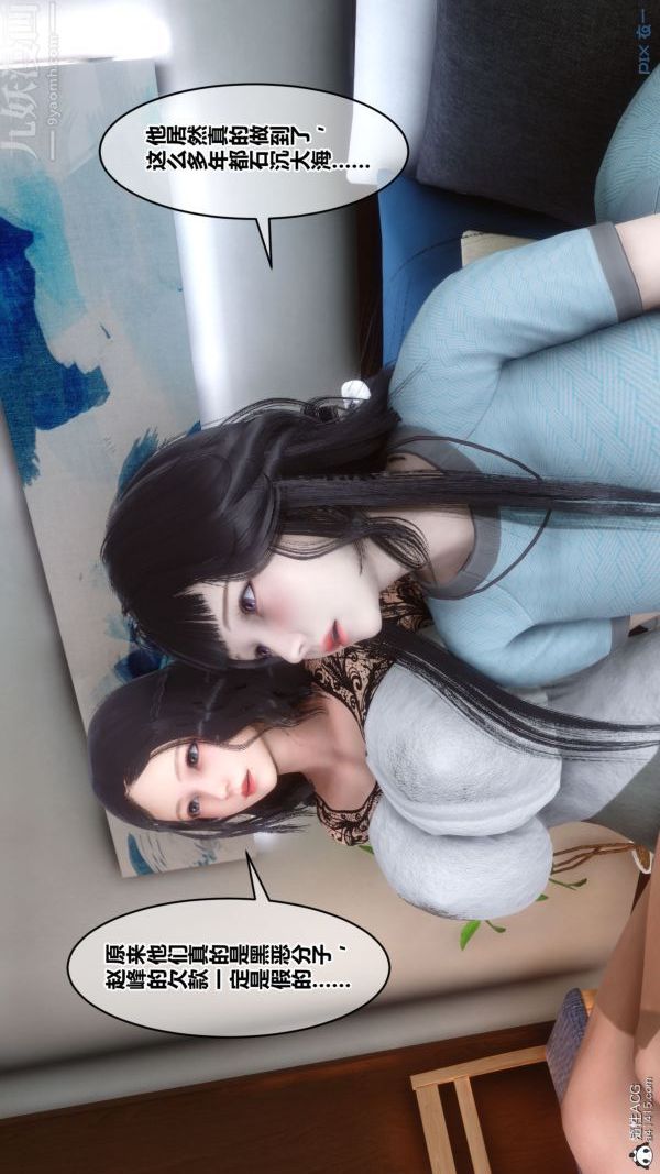 [3D]秘密第41章-03话