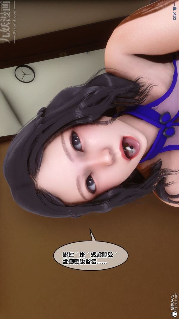 [3D]秘密第41章-03话