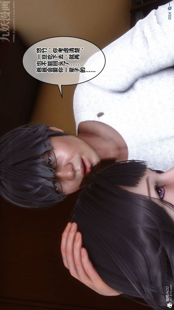 [3D]秘密第41章-03話