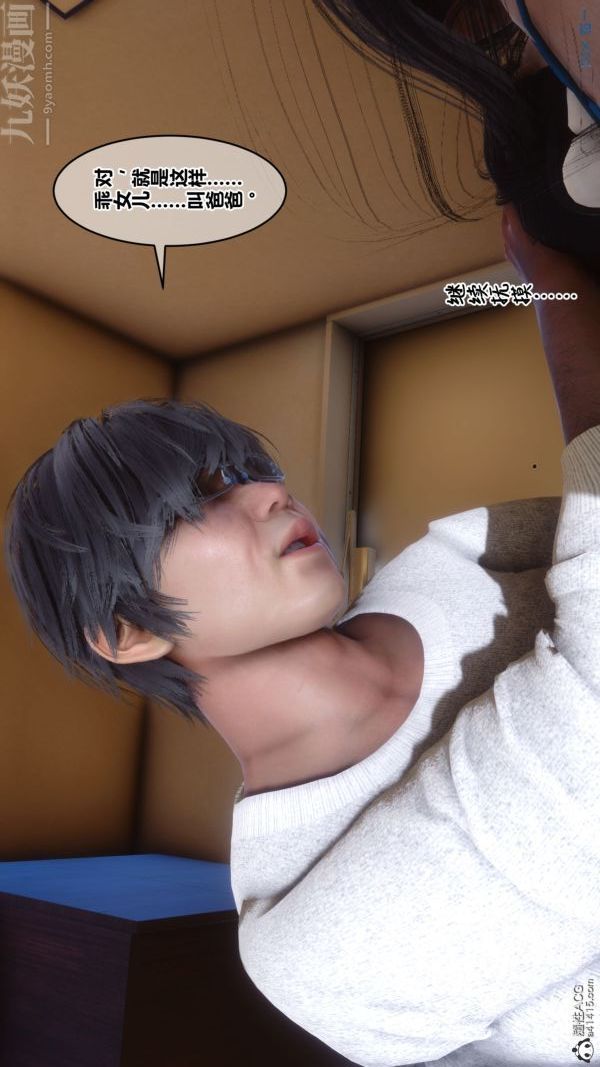 [3D]秘密第41章-03話