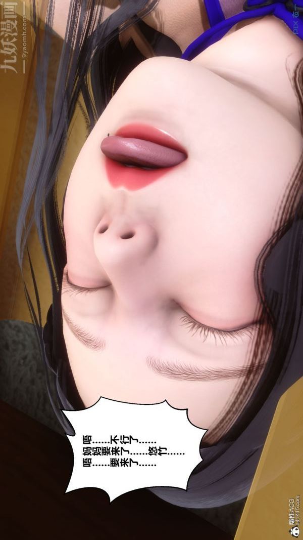 [3D]秘密第41章-04话