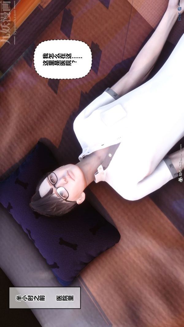 [3D]秘密第41章-04话