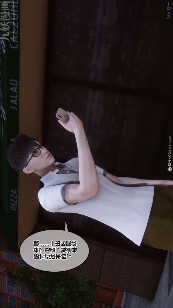 [3D]秘密第41章-04話