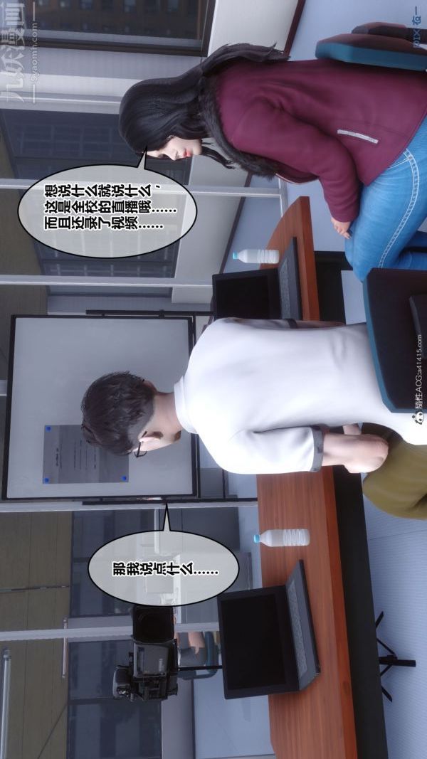 [3D]秘密第41章-04話