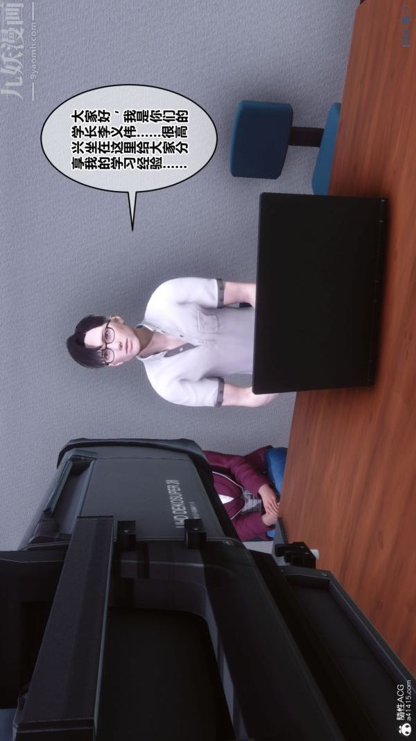 [3D]秘密第41章-04话