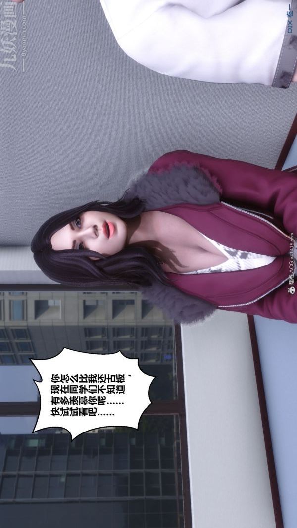 [3D]秘密第41章-04话