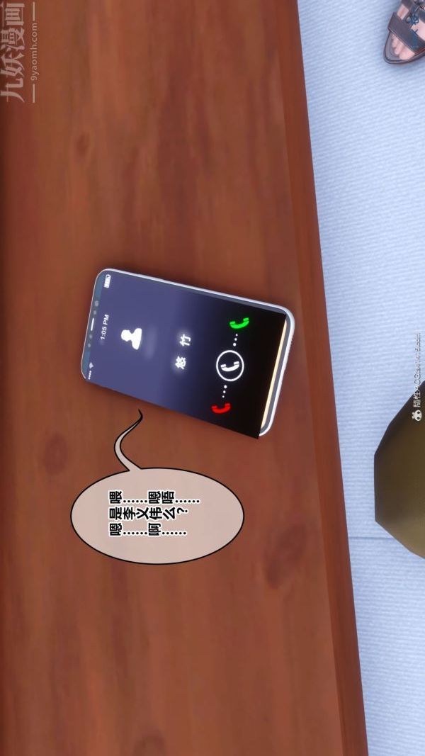 [3D]秘密第41章-04話