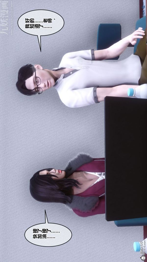 [3D]秘密第41章-04话