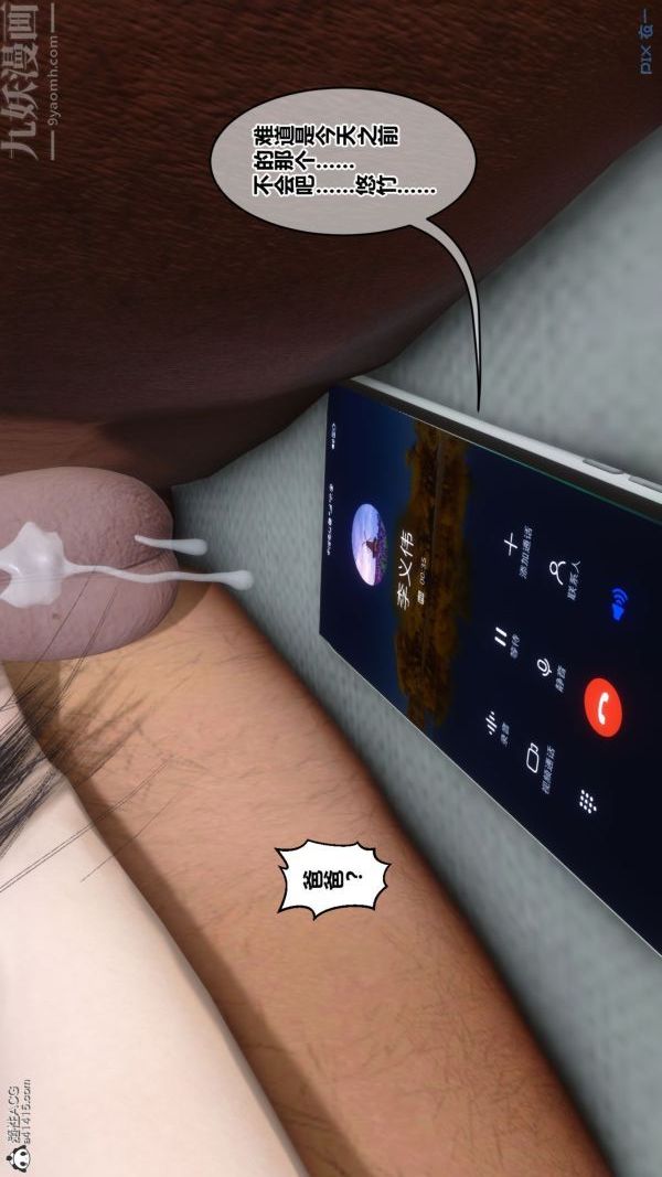 [3D]秘密第41章-04话