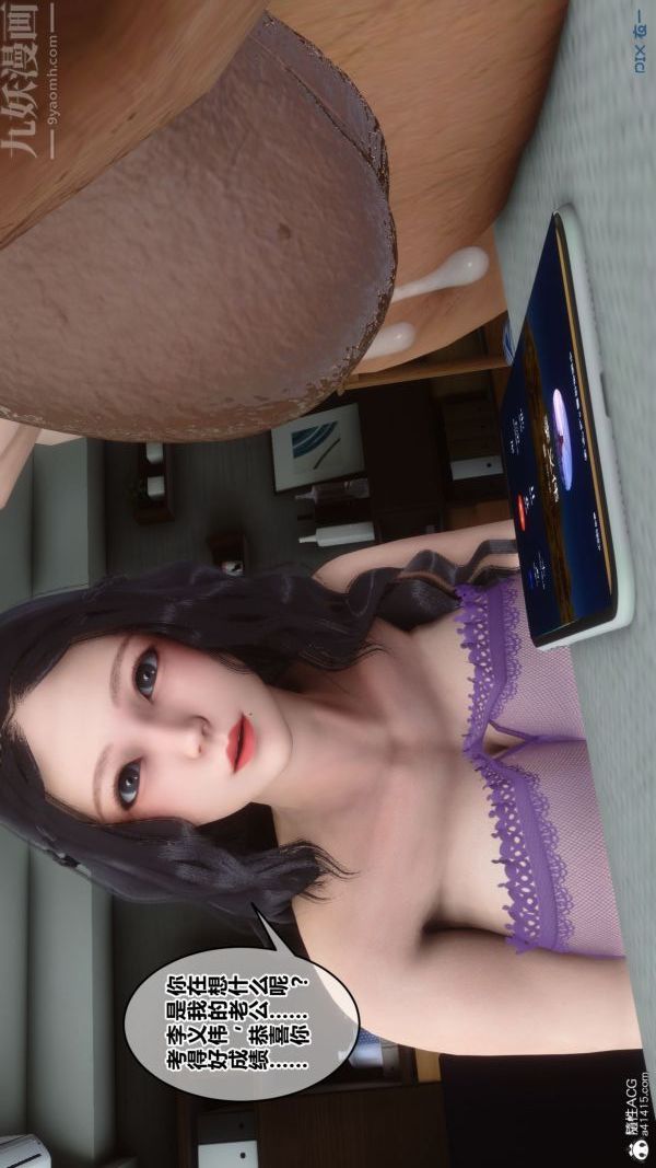 [3D]秘密第41章-04话