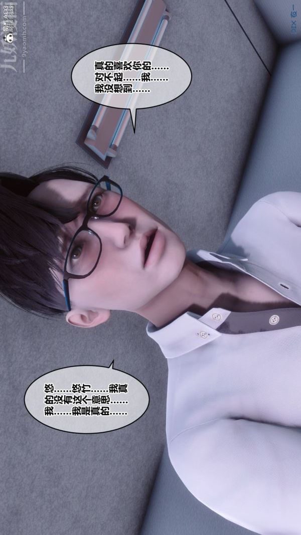 [3D]秘密第41章-05話