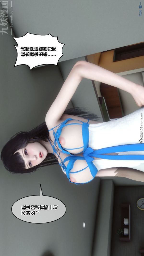 [3D]秘密第41章-05話