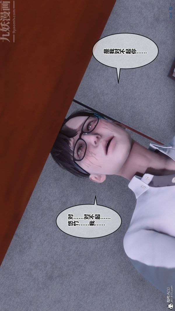 [3D]秘密第41章-05话