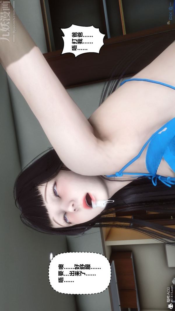 [3D]秘密第41章-05话