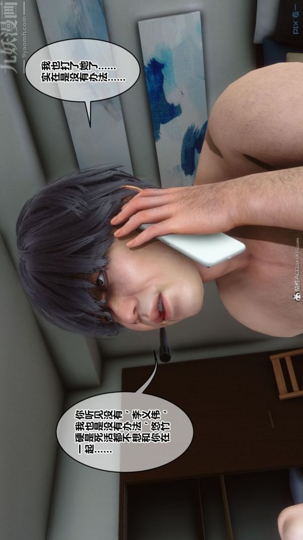 [3D]秘密第41章-05話