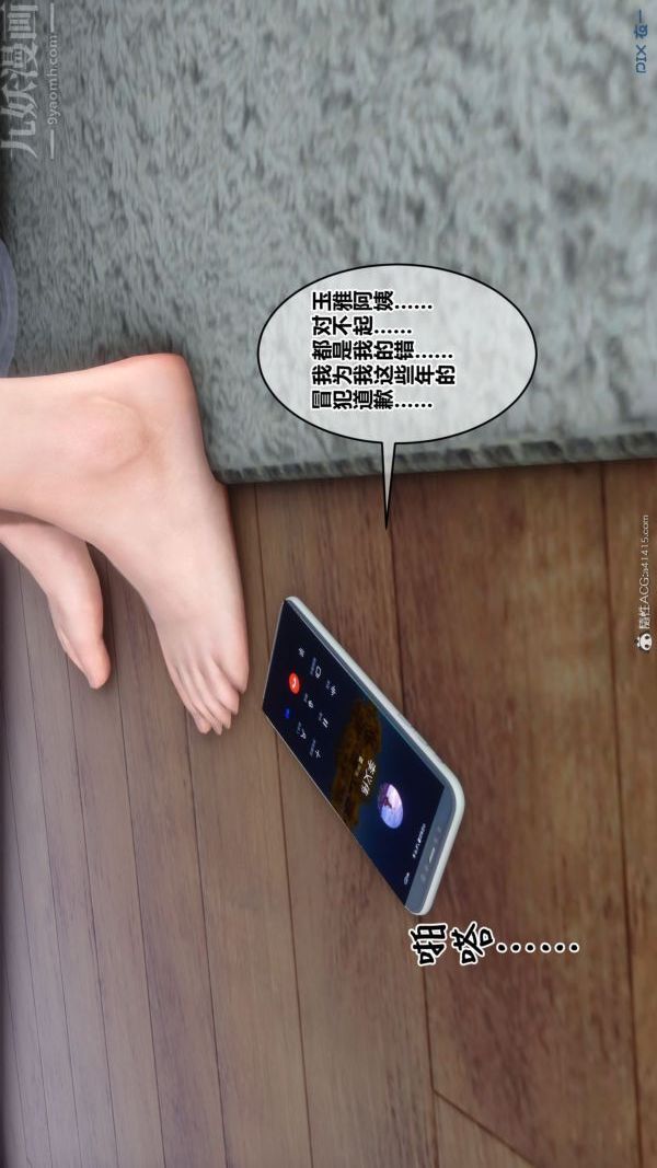 [3D]秘密第41章-05话