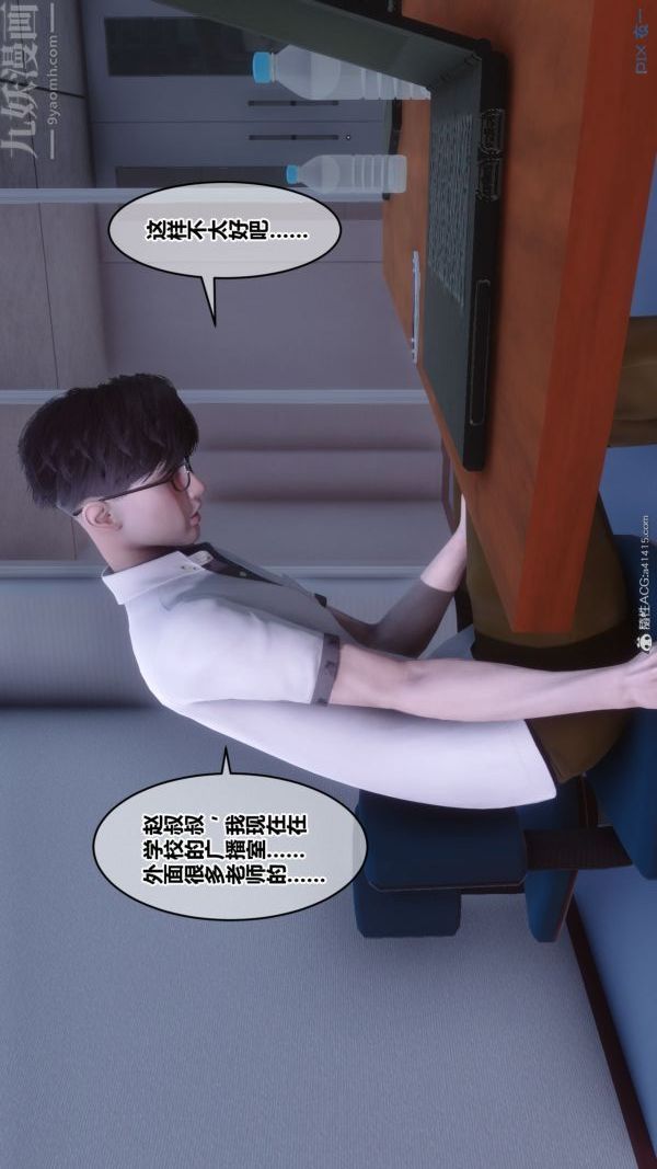 [3D]秘密第41章-05话